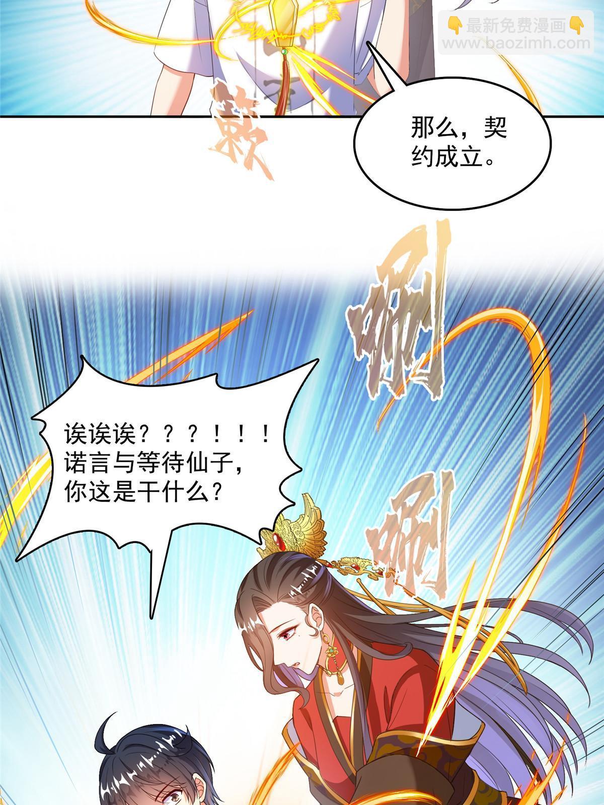 修真聊天羣 - 551 誰先哭出來(1/2) - 4