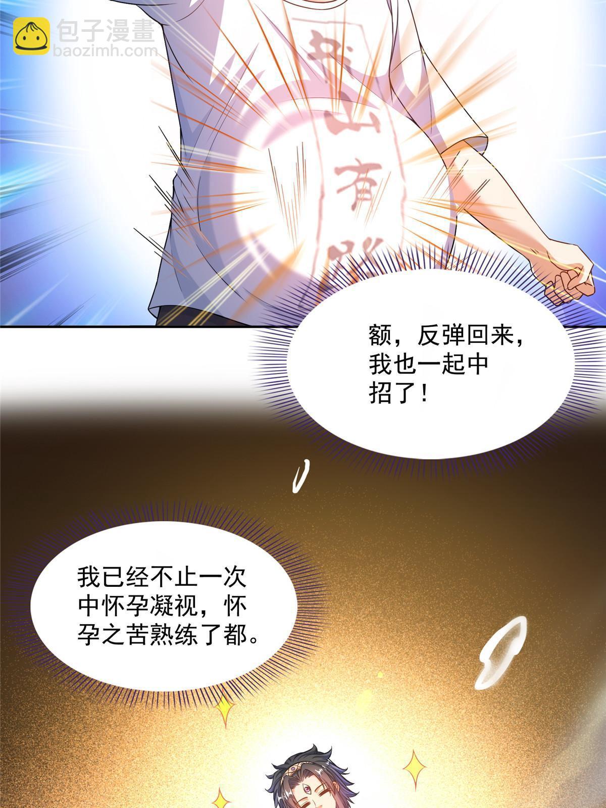 修真聊天羣 - 551 誰先哭出來(1/2) - 3