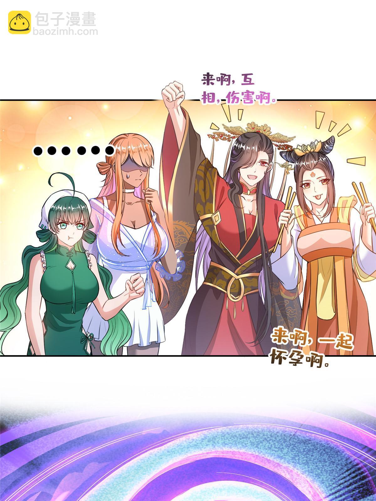 修真聊天羣 - 551 誰先哭出來(1/2) - 6