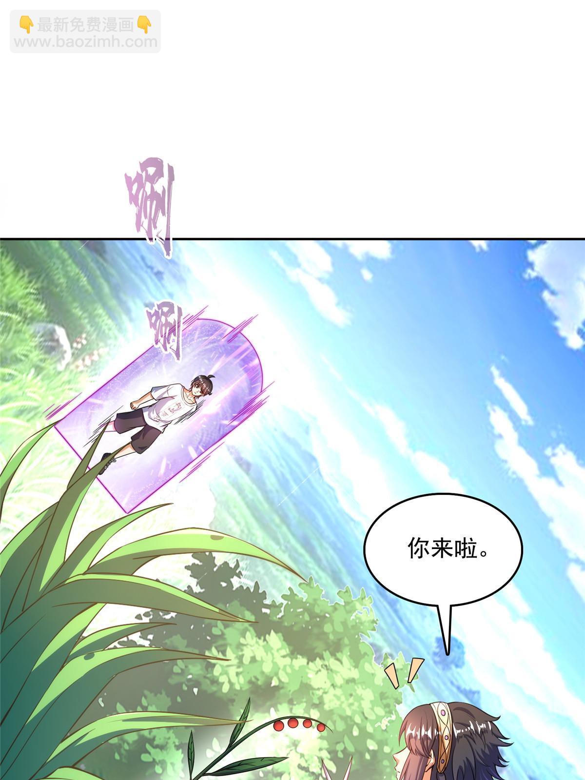 修真聊天羣 - 551 誰先哭出來(1/2) - 1