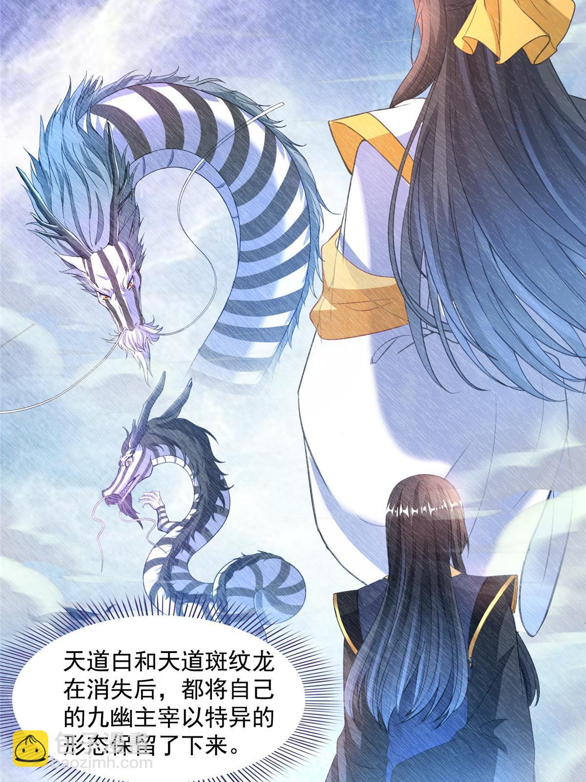 修真聊天羣 - 553 要善待自己的九幽化身(1/2) - 2