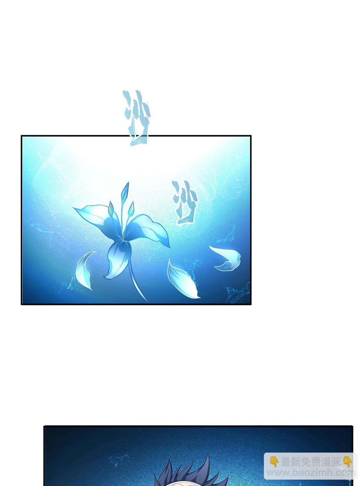 修真聊天羣 - 553 要善待自己的九幽化身(1/2) - 8