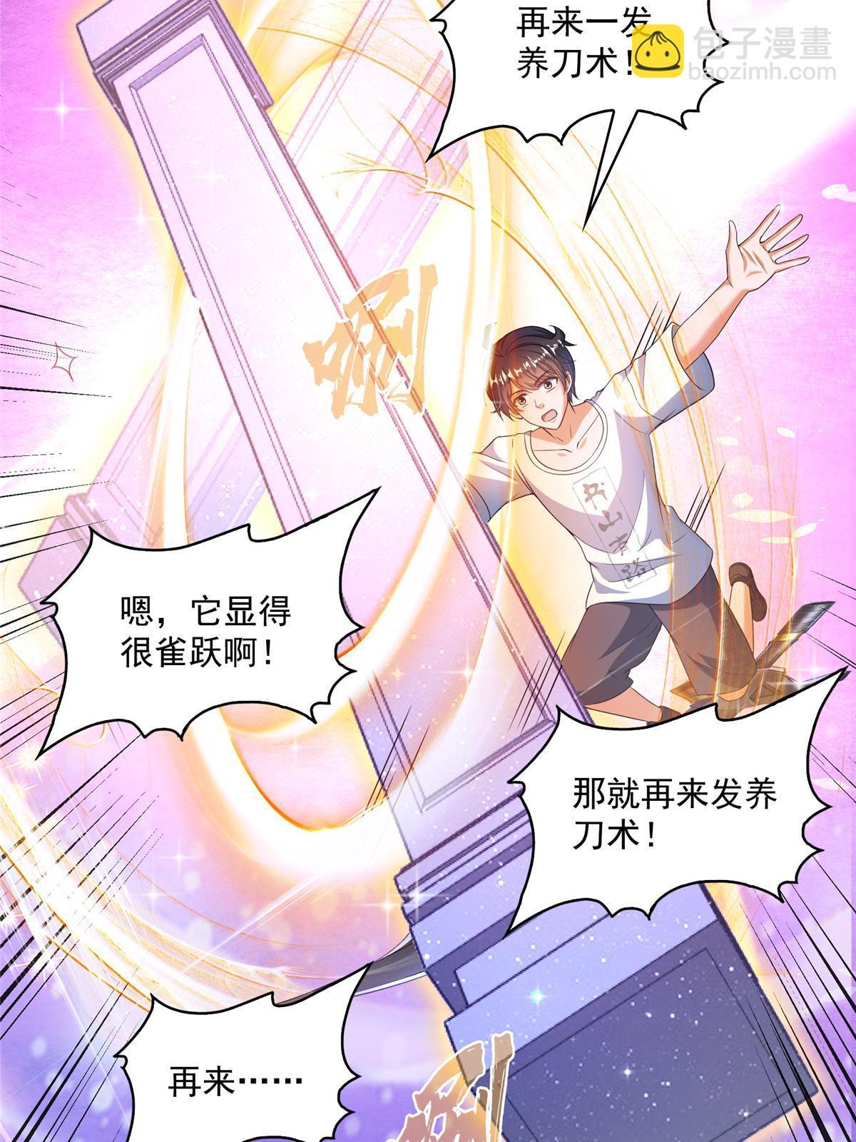 修真聊天羣 - 553 要善待自己的九幽化身(1/2) - 7