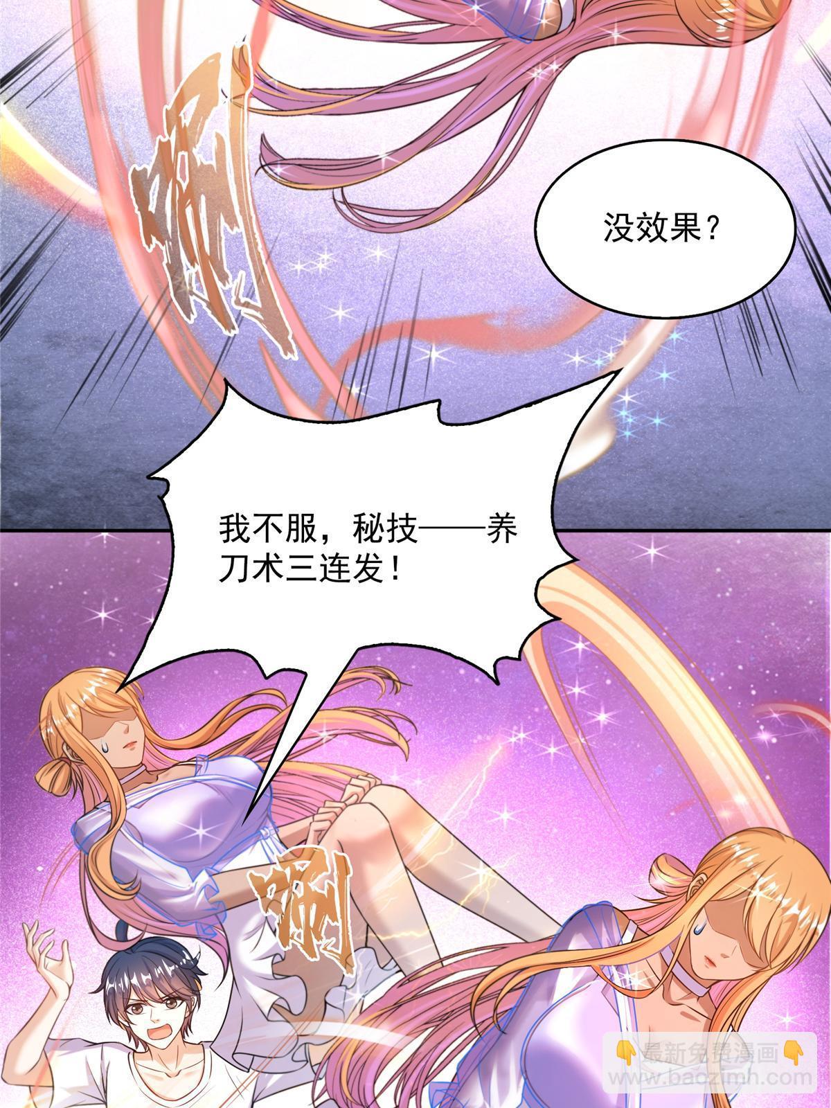 修真聊天羣 - 553 要善待自己的九幽化身(2/2) - 3