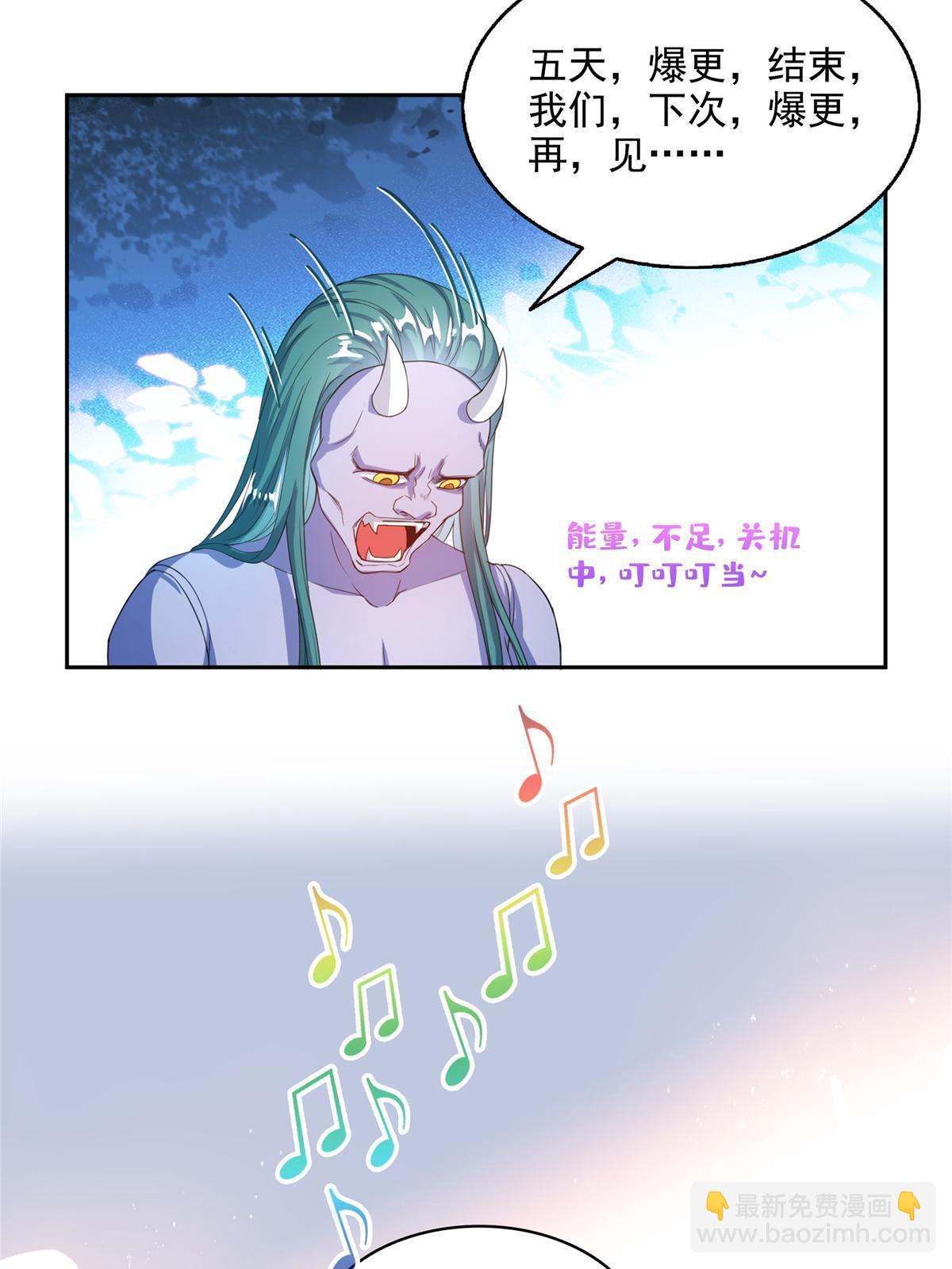 修真聊天羣 - 553 要善待自己的九幽化身(2/2) - 2