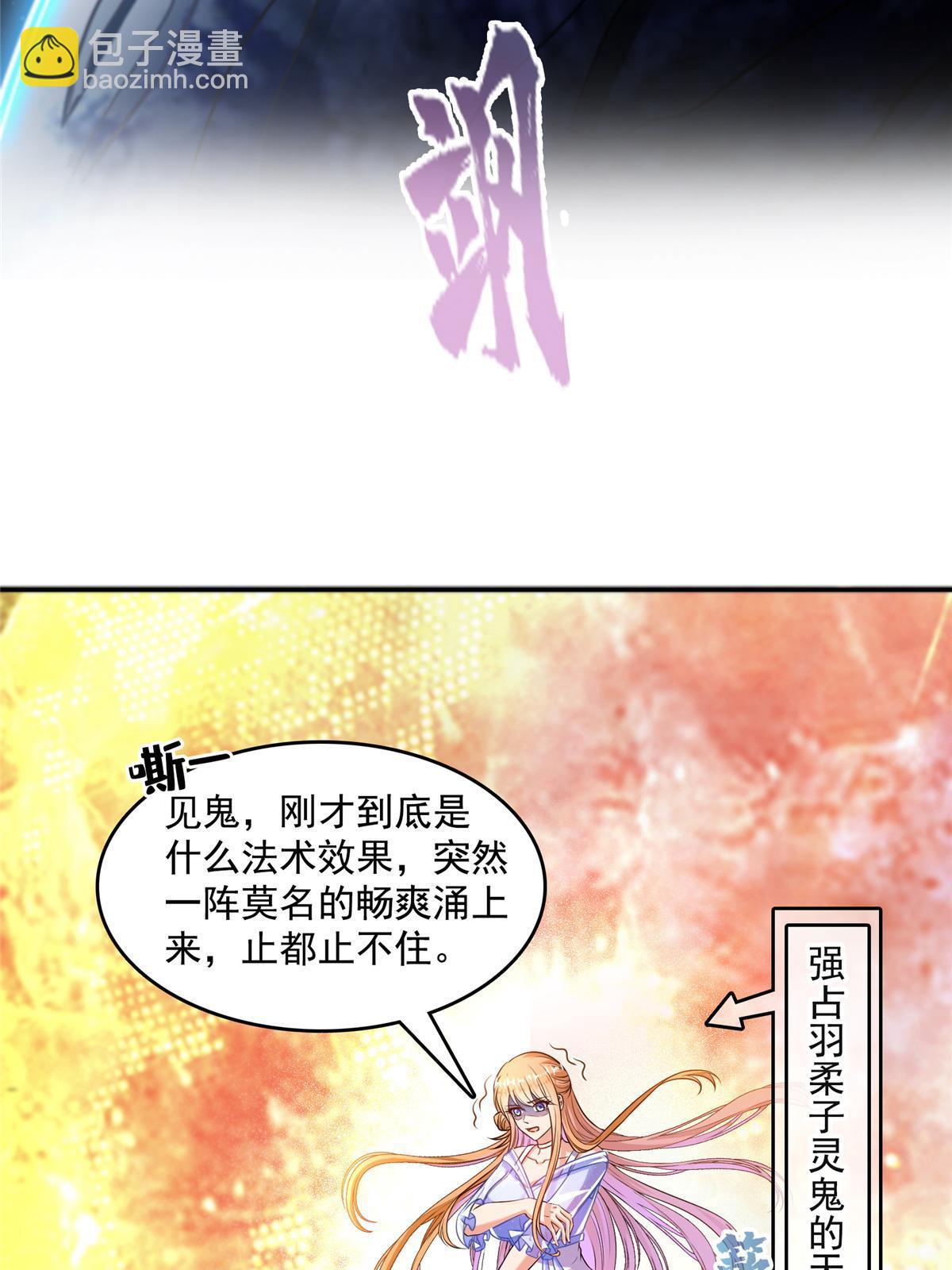 修真聊天羣 - 554 紅、紅燒天劫？(1/2) - 2