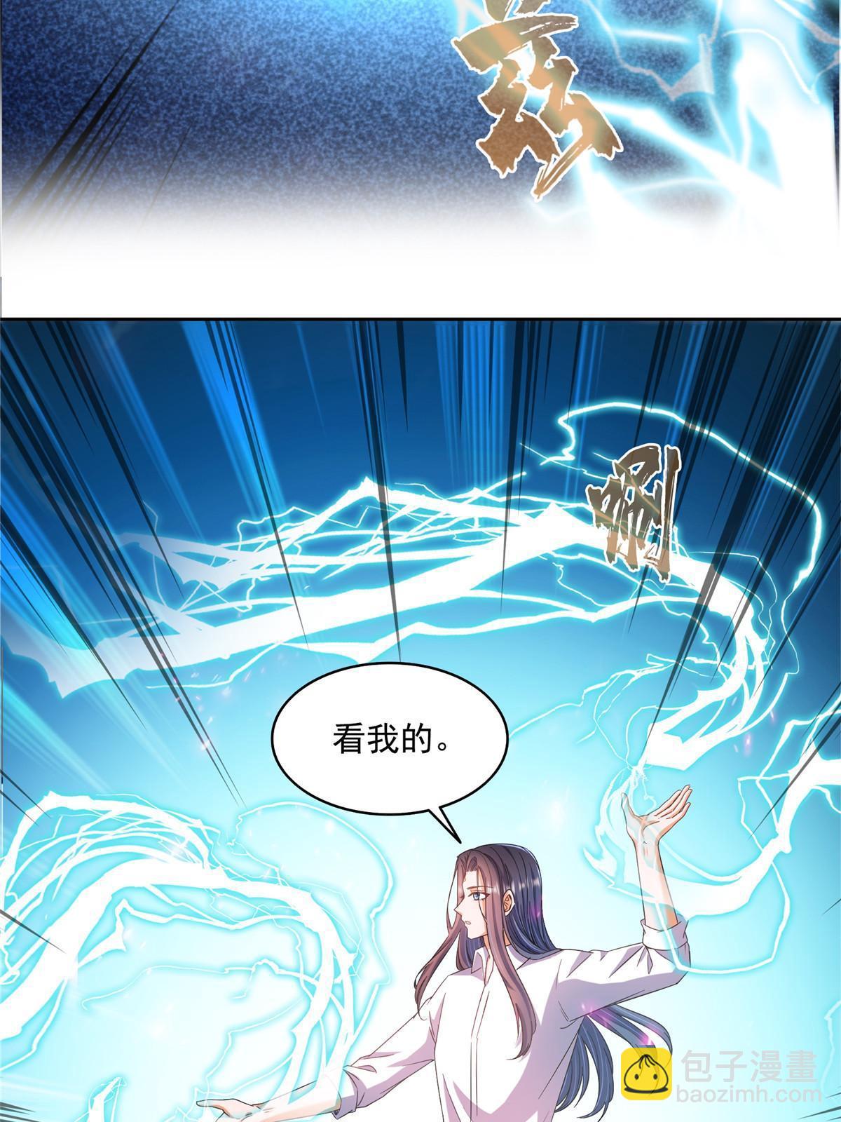 修真聊天羣 - 555 拐彎吧，強者鑑定術(1/2) - 2