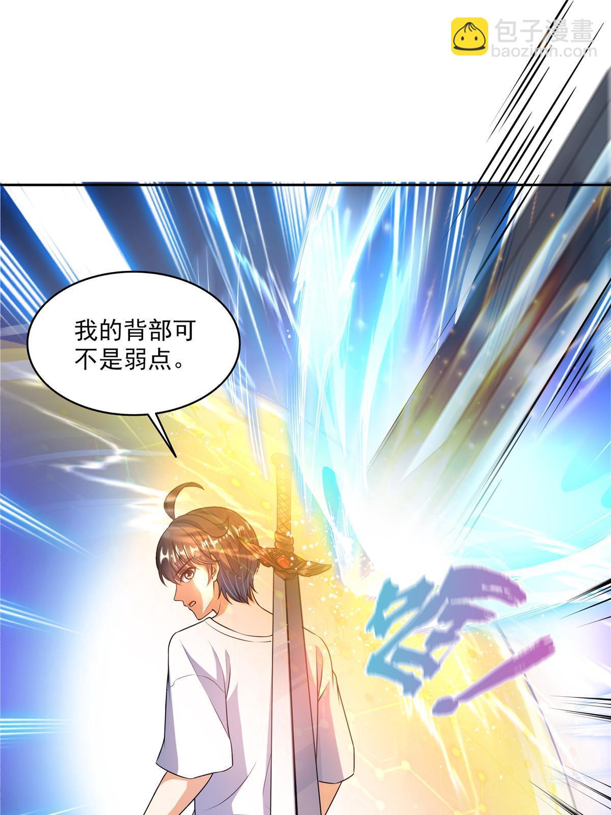 修真聊天羣 - 555 拐彎吧，強者鑑定術(1/2) - 8