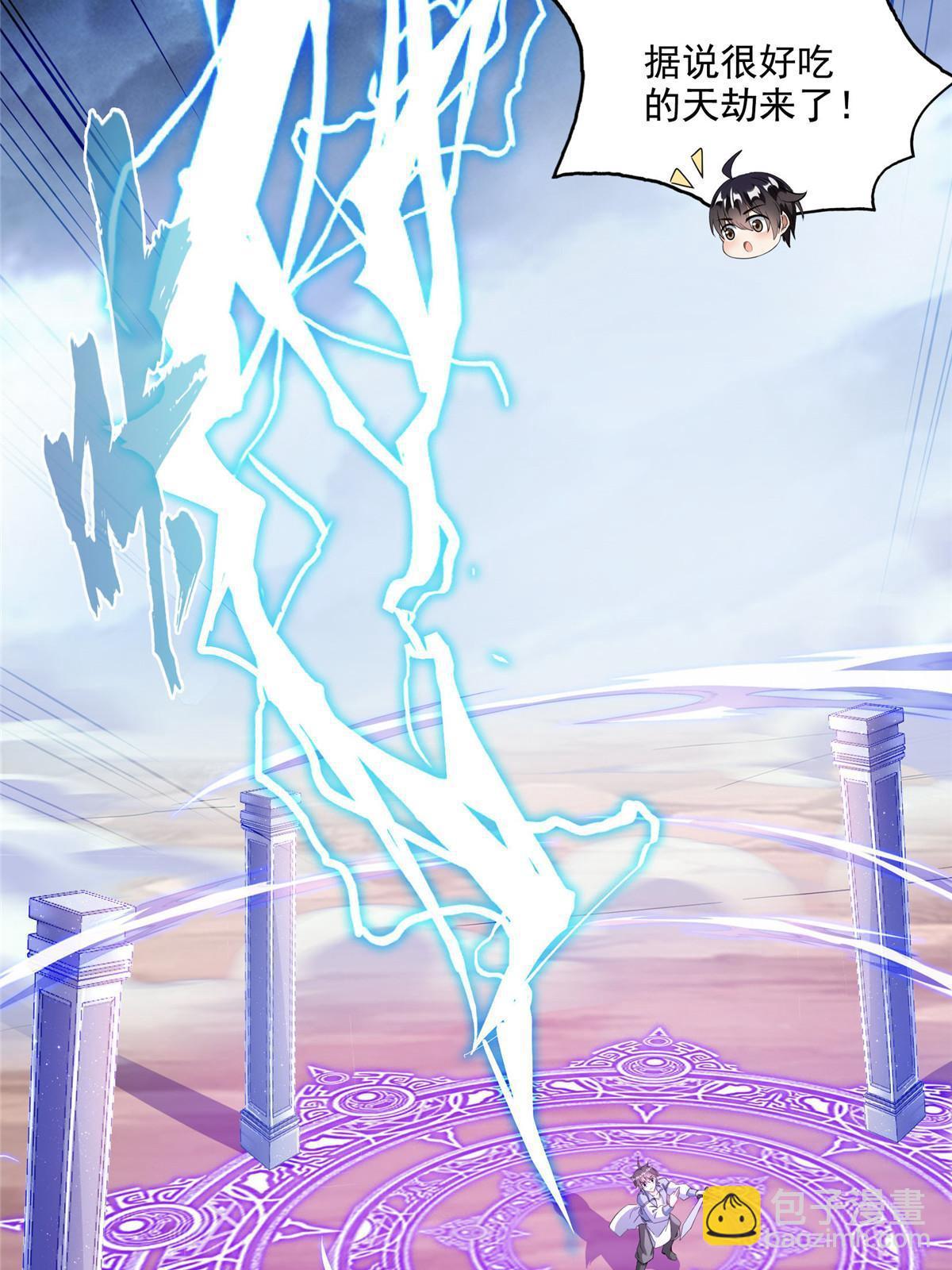 修真聊天羣 - 555 拐彎吧，強者鑑定術(1/2) - 5