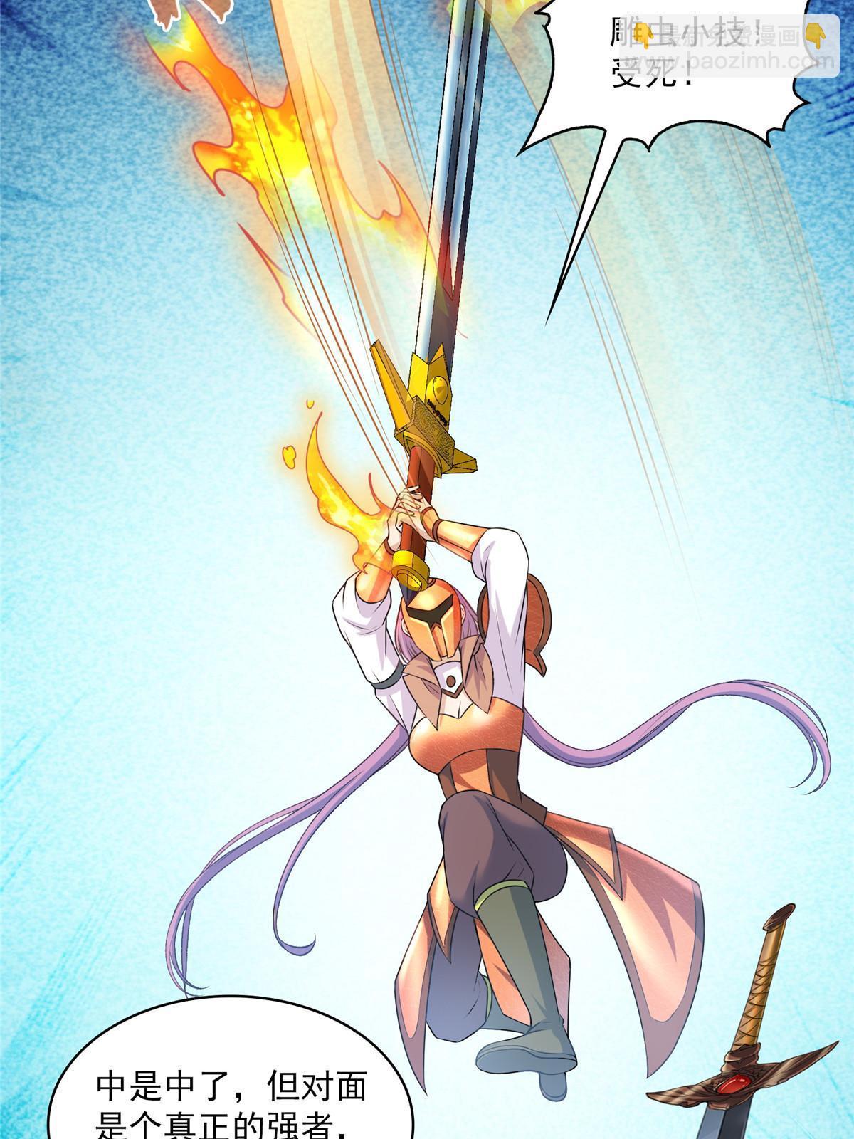 修真聊天羣 - 555 拐彎吧，強者鑑定術(2/2) - 1