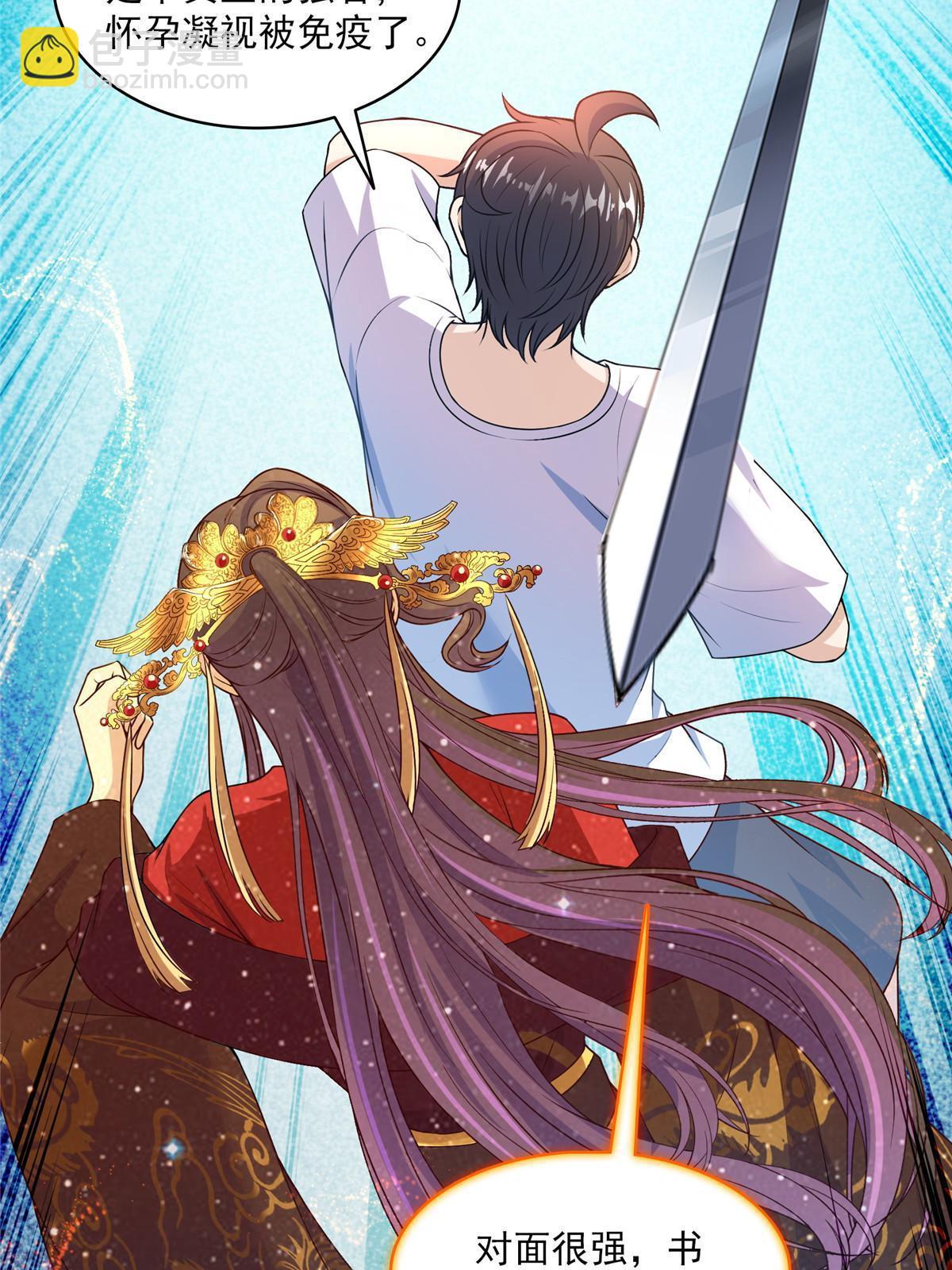 修真聊天羣 - 555 拐彎吧，強者鑑定術(2/2) - 2