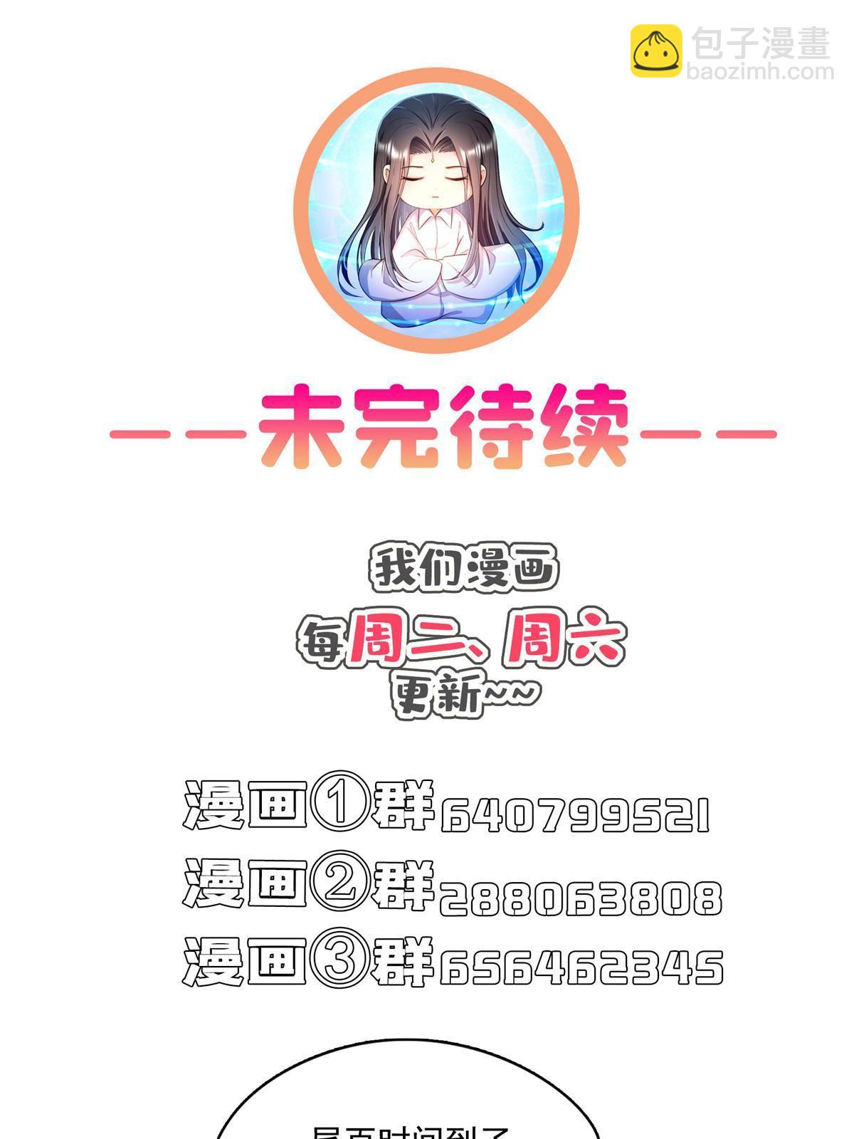 修真聊天羣 - 555 拐彎吧，強者鑑定術(2/2) - 1