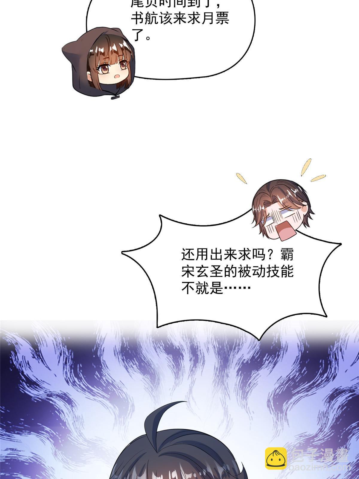 修真聊天羣 - 555 拐彎吧，強者鑑定術(2/2) - 2