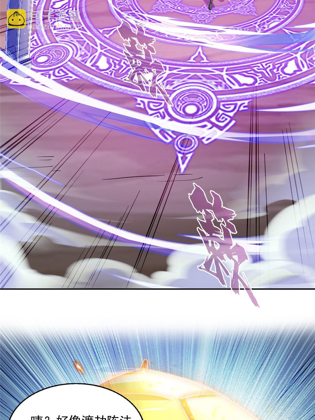 修真聊天羣 - 555 拐彎吧，強者鑑定術(1/2) - 6