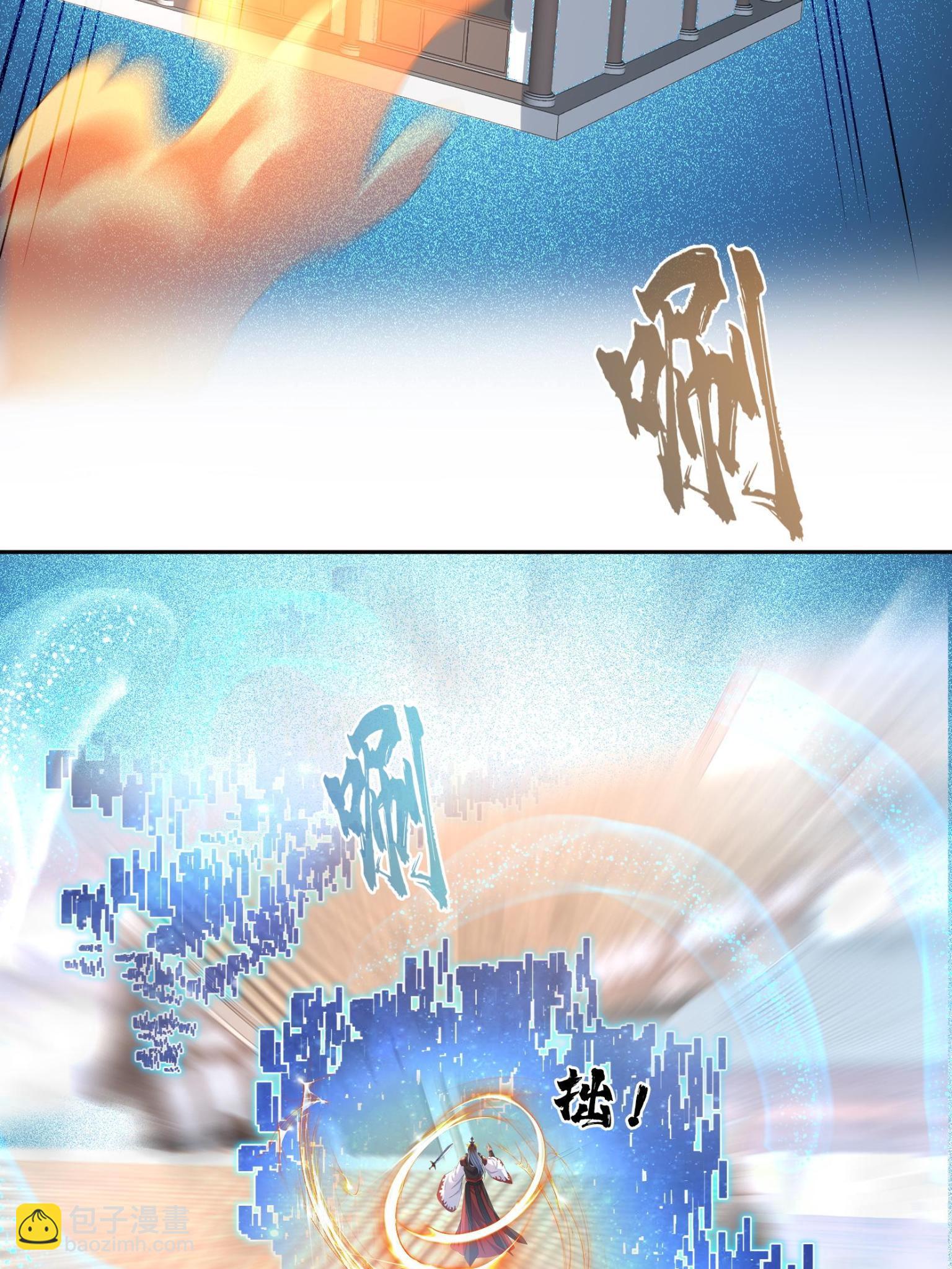 修真聊天羣 - 557 大大大俠別殺我(2/2) - 2