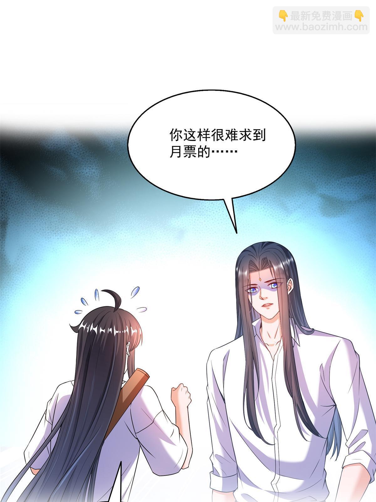 修真聊天羣 - 557 大大大俠別殺我(2/2) - 2