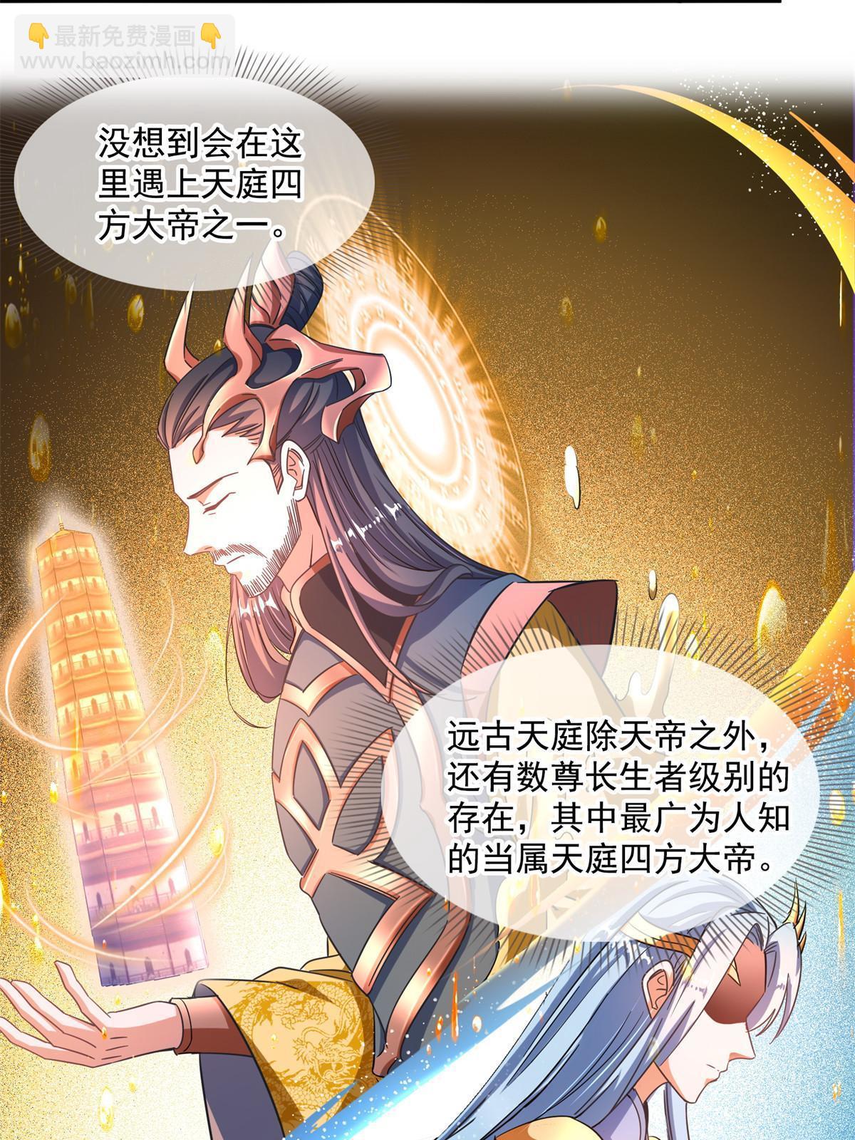 修真聊天群 - 558 赤霄剑要进化了(1/2) - 4