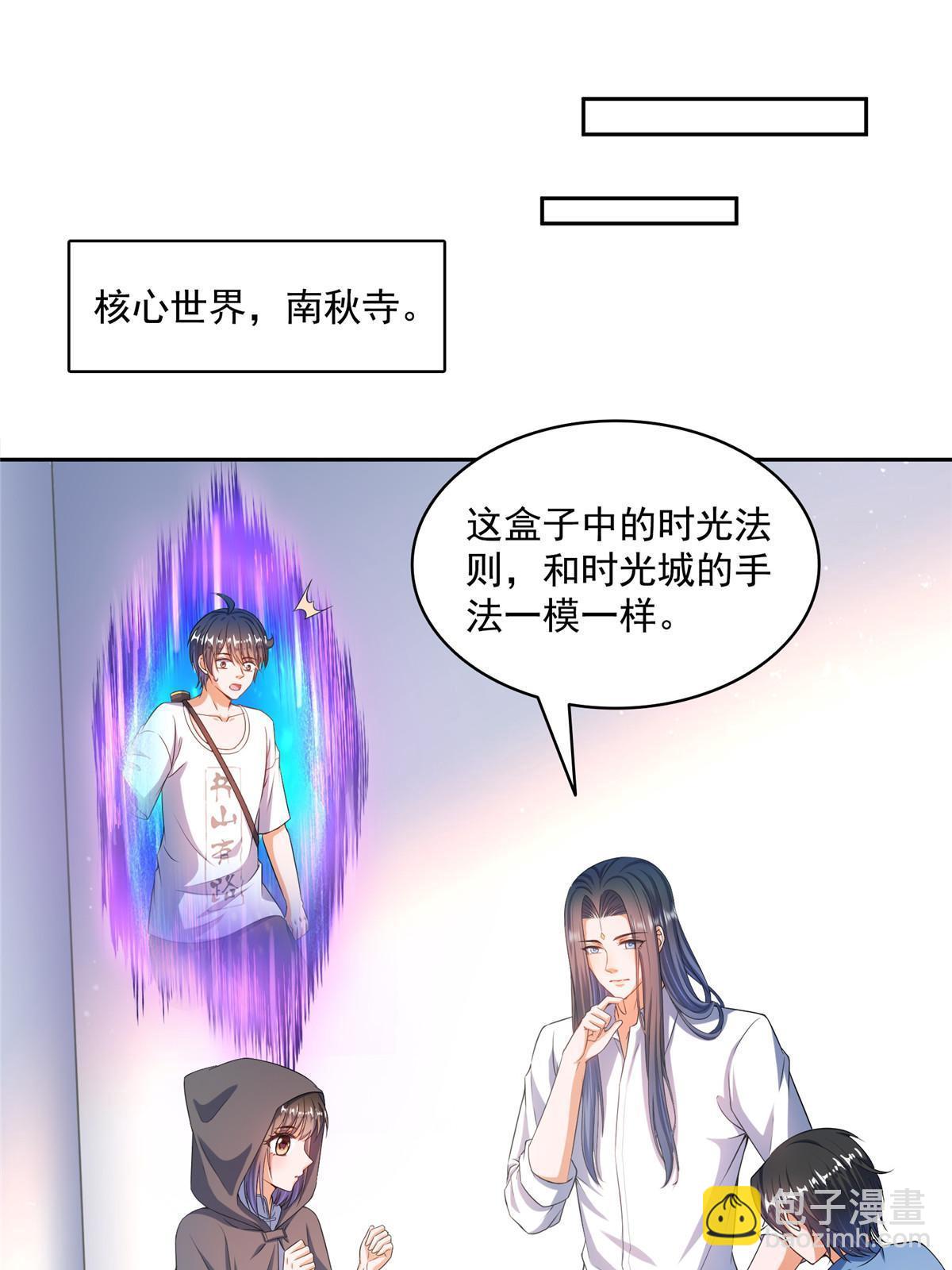 修真聊天羣 - 559 宋氏按摩“養刀術”瞭解一下(1/2) - 2