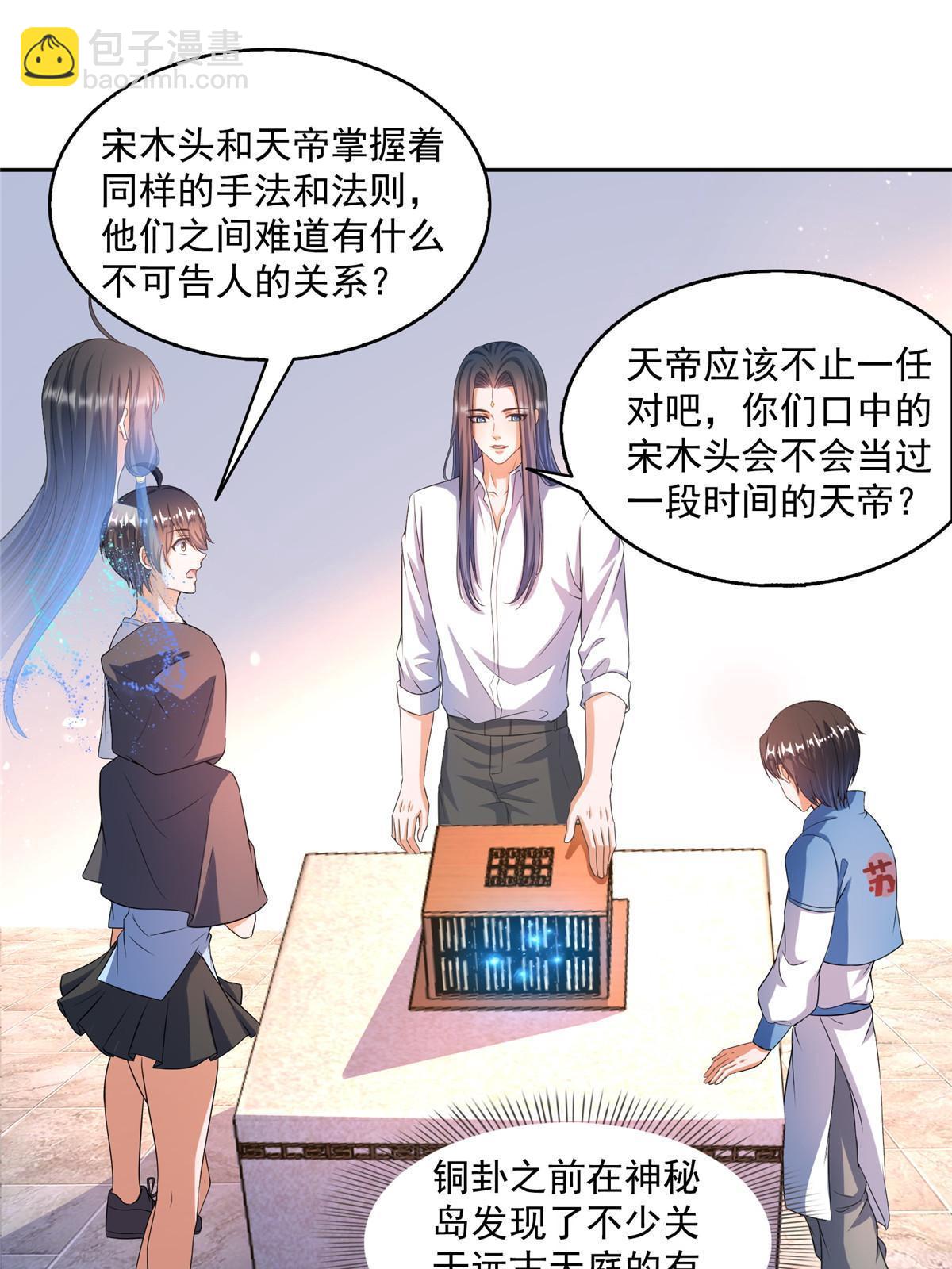 修真聊天羣 - 559 宋氏按摩“養刀術”瞭解一下(1/2) - 5