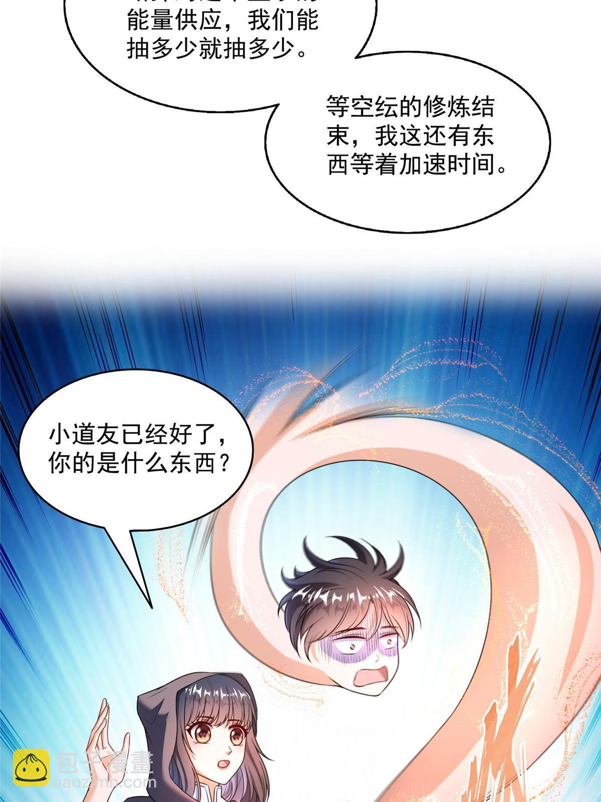 修真聊天羣 - 559 宋氏按摩“養刀術”瞭解一下(1/2) - 8