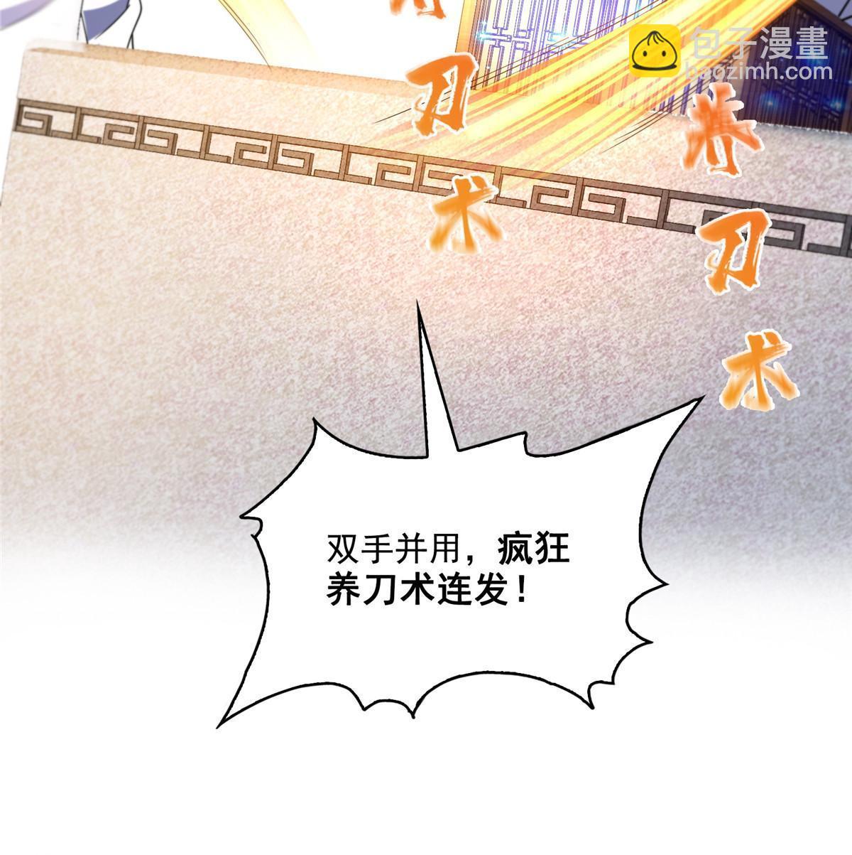 修真聊天羣 - 559 宋氏按摩“養刀術”瞭解一下(2/2) - 2