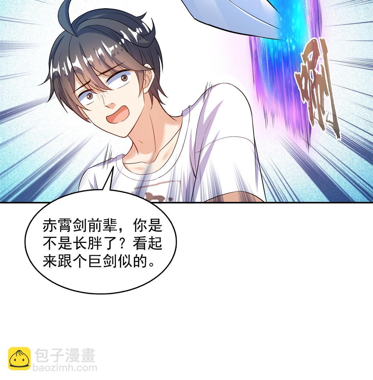 修真聊天羣 - 561 被截胡了？！(1/2) - 2