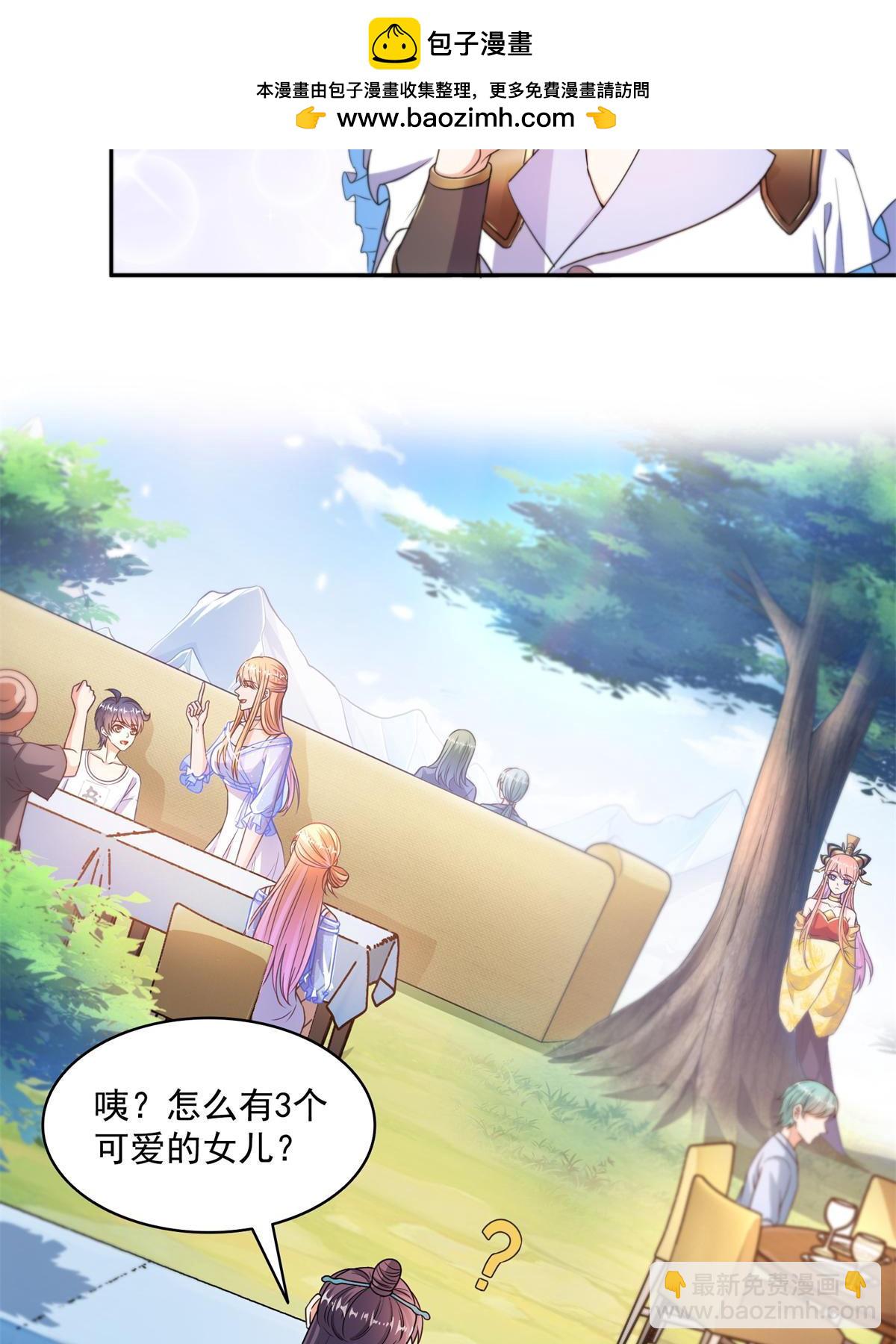 修真聊天羣 - 561 被截胡了？！(1/2) - 2