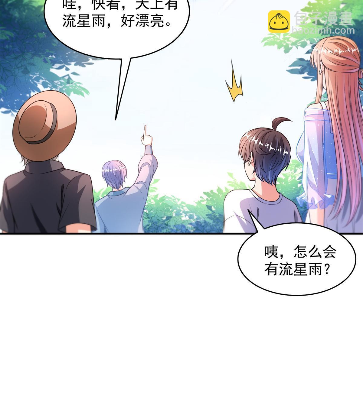 修真聊天羣 - 561 被截胡了？！(1/2) - 7