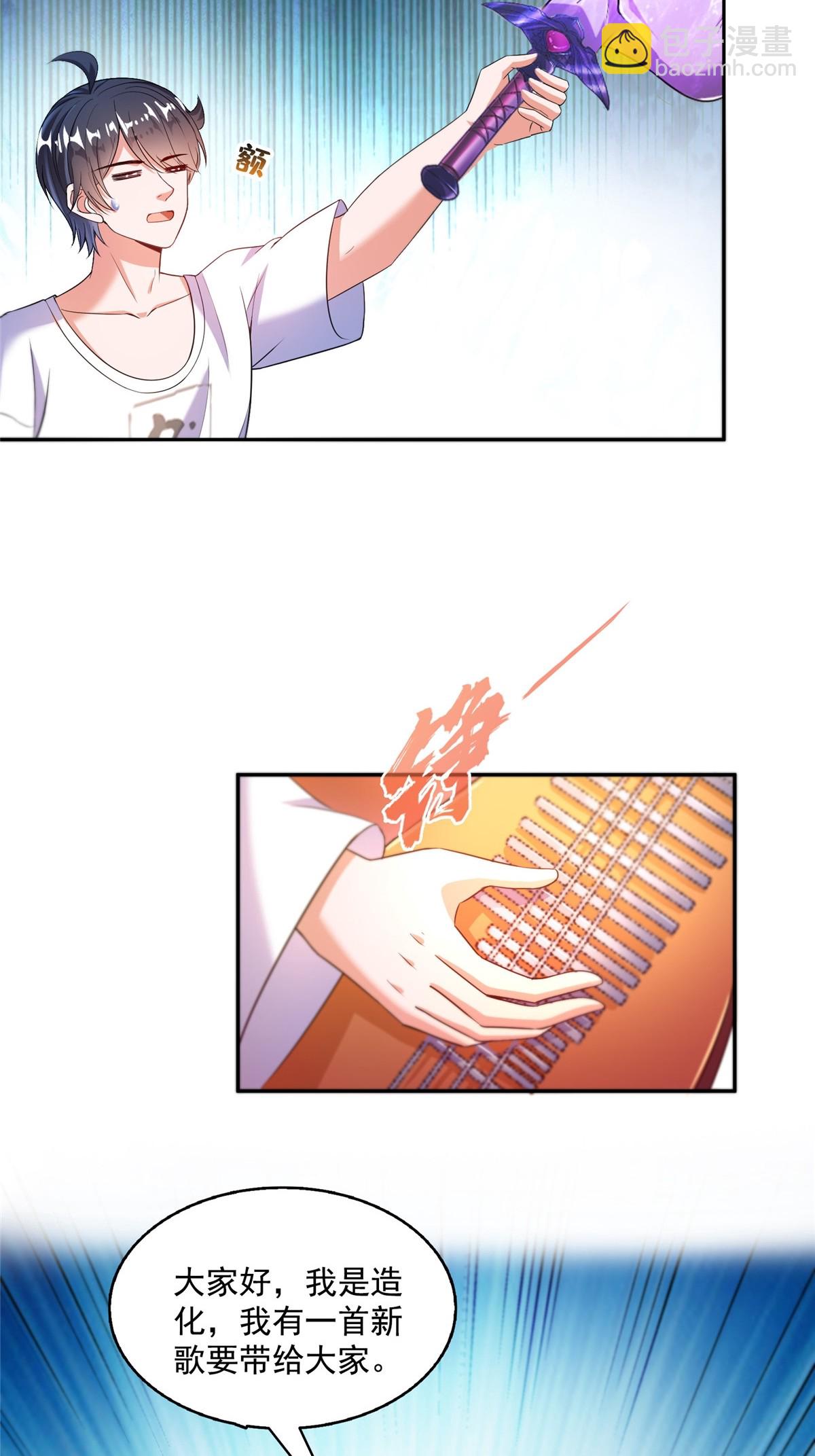 修真聊天羣 - 563 不滅之主的執念 - 6