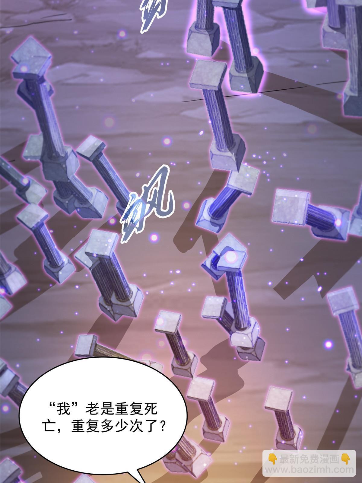 修真聊天羣 - 565 心魔魔神柱(1/2) - 3