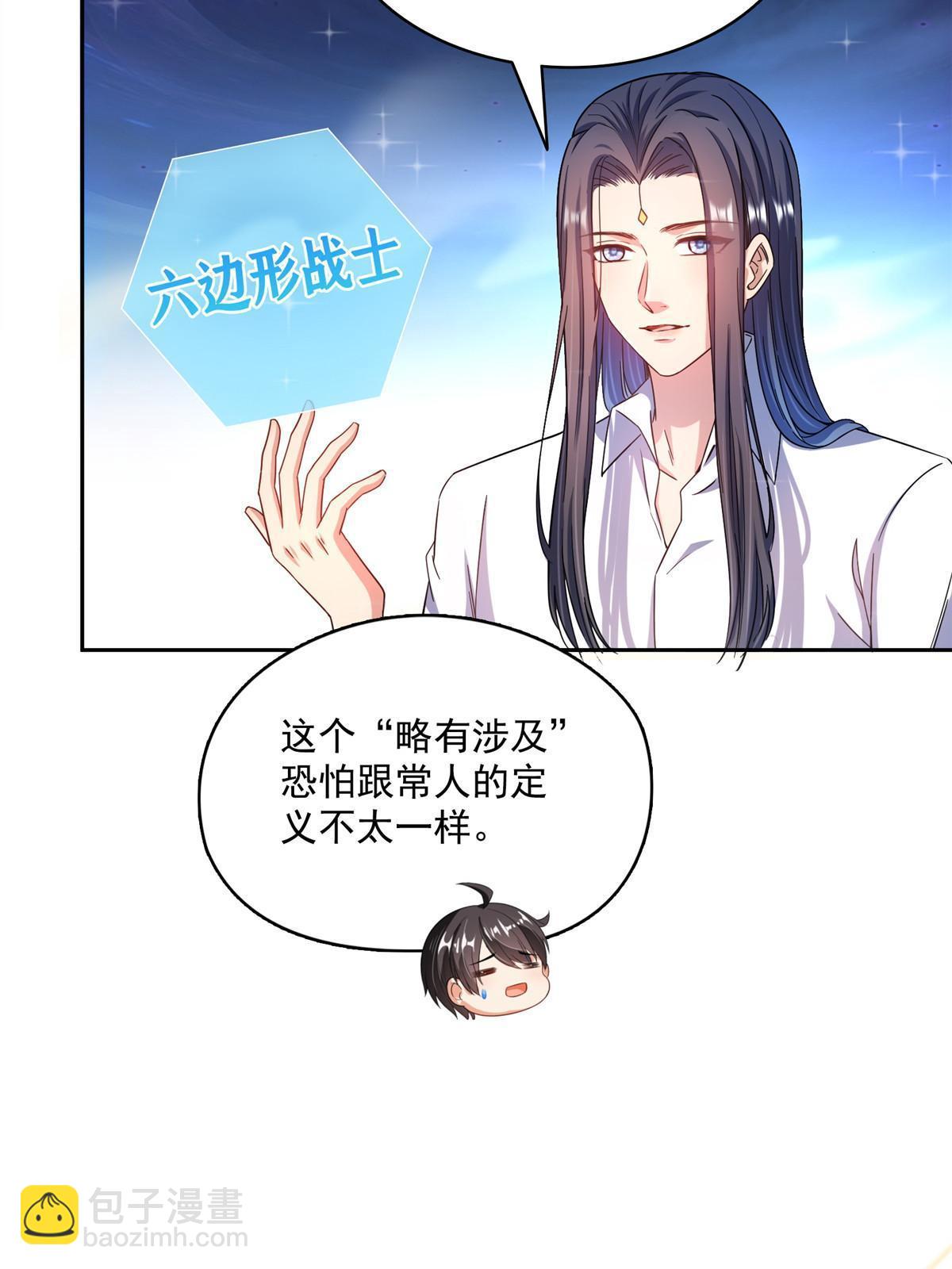 修真聊天羣 - 565 心魔魔神柱(2/2) - 1