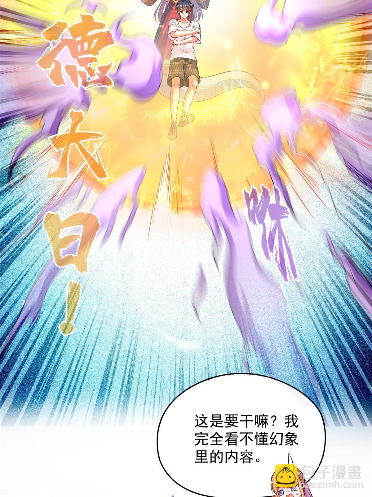 修真聊天羣 - 565 心魔魔神柱(1/2) - 1