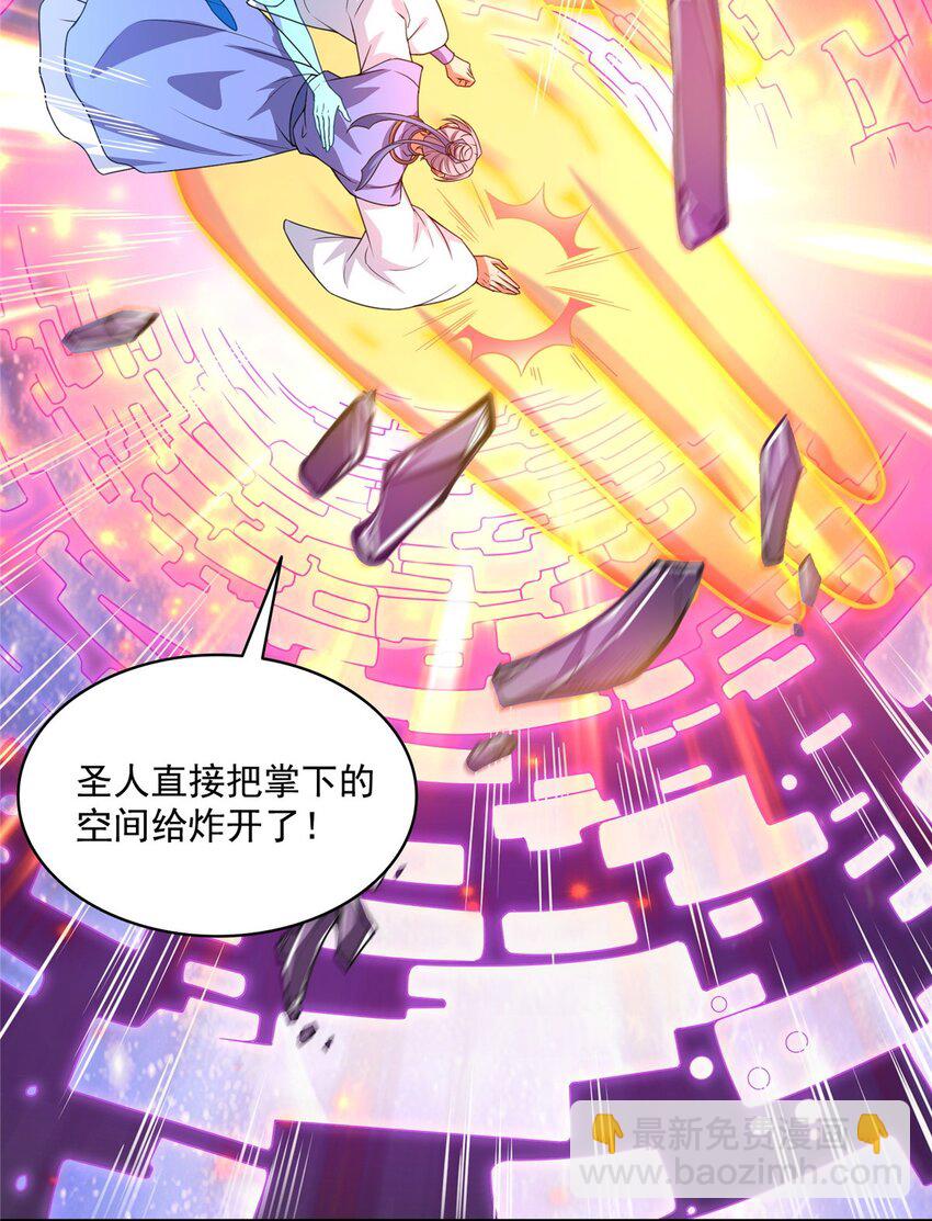 修真聊天羣 - 577 骨·殺白2號 - 2