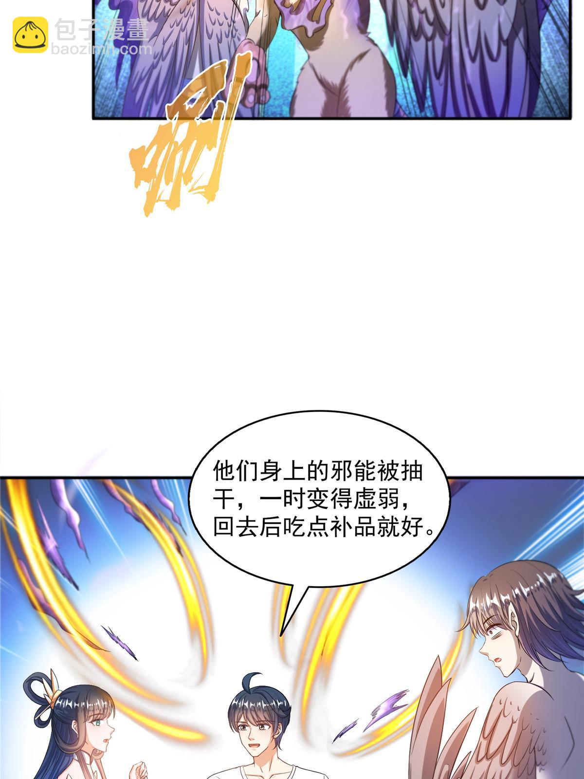 修真聊天羣 - 567 白前輩和小白(1/2) - 4