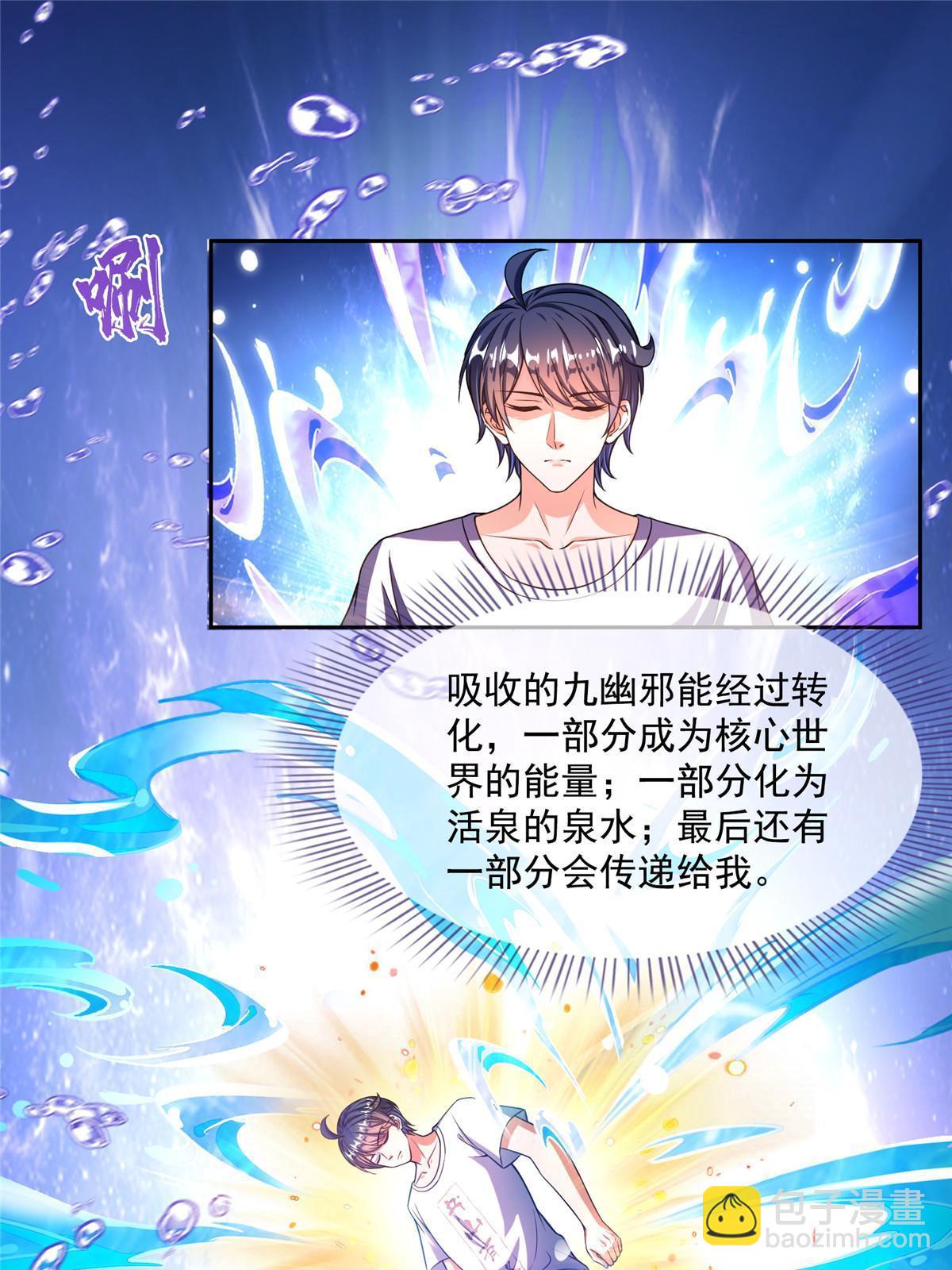 修真聊天羣 - 567 白前輩和小白(1/2) - 6