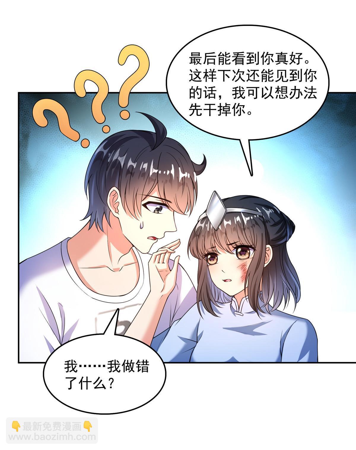 修真聊天羣 - 568 蘇氏阿十六two(1/2) - 7