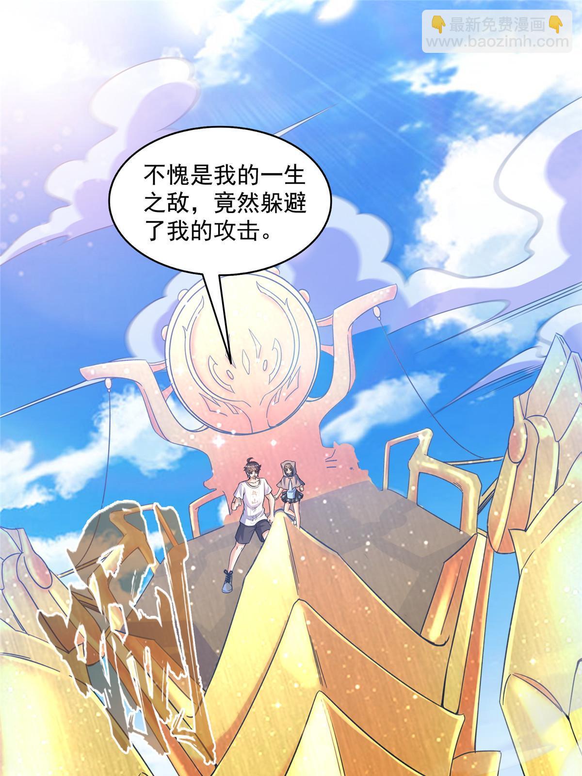 修真聊天羣 - 569 公子海，小老弟不太行啊(1/2) - 7