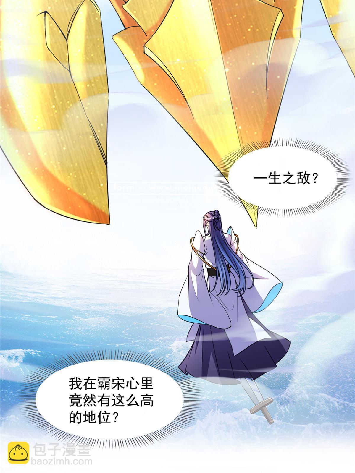 修真聊天羣 - 569 公子海，小老弟不太行啊(1/2) - 8