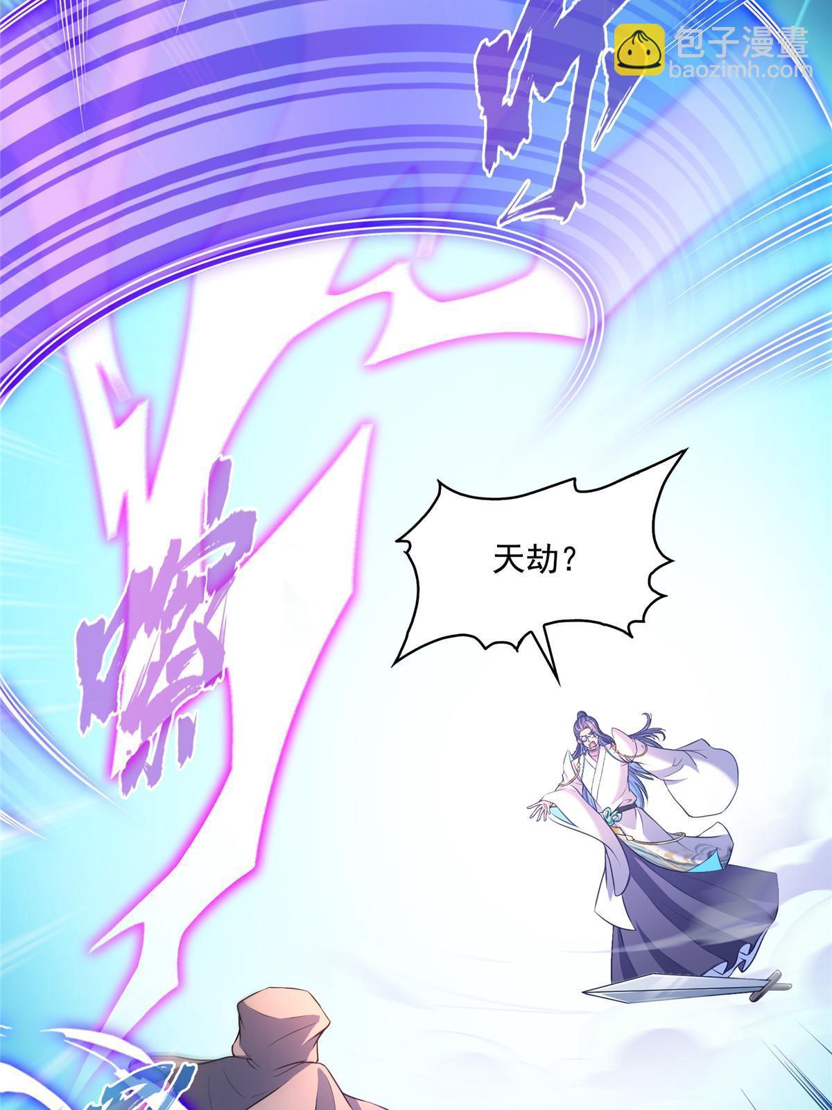 修真聊天羣 - 569 公子海，小老弟不太行啊(1/2) - 2