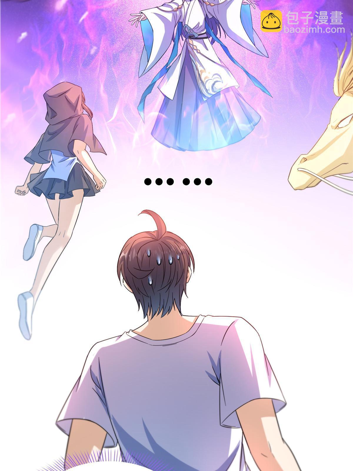 修真聊天羣 - 569 公子海，小老弟不太行啊(1/2) - 4