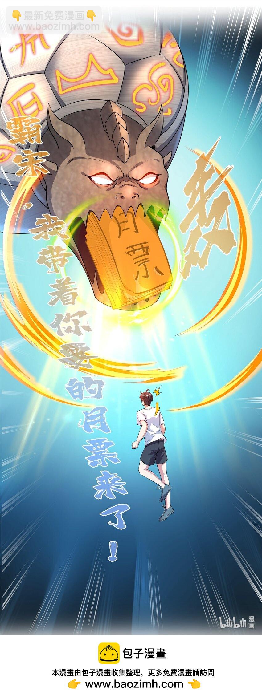 修真聊天羣 - 579 只剩腦袋的宋書航 - 8