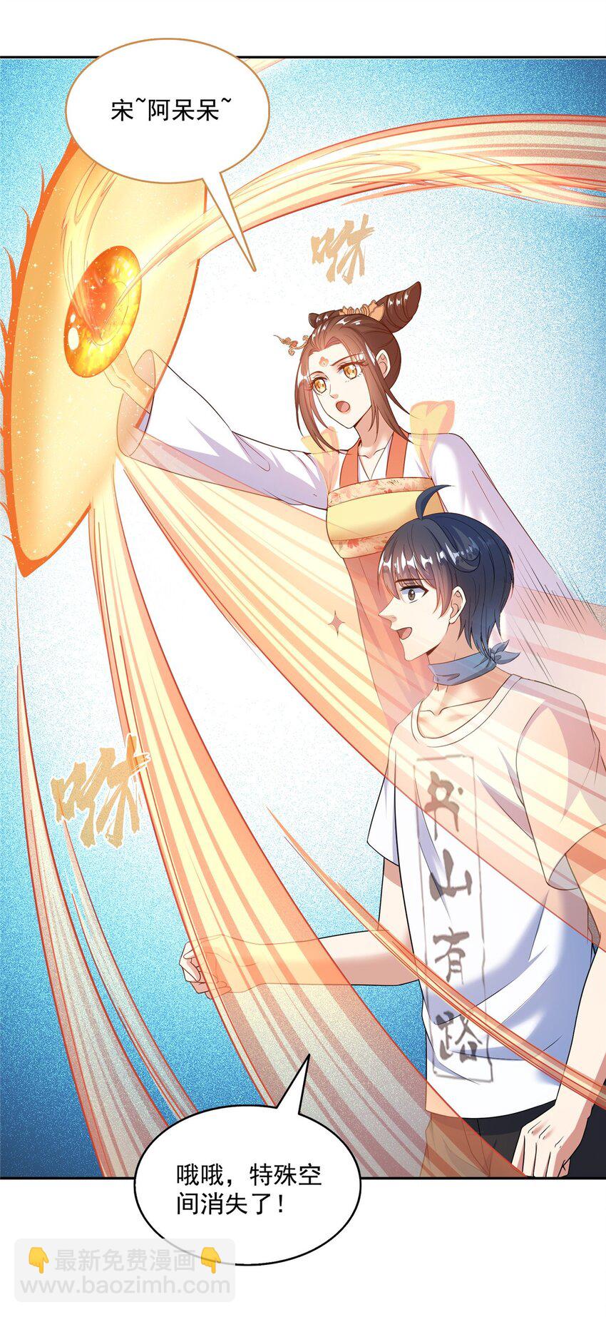 修真聊天羣 - 579 只剩腦袋的宋書航 - 8