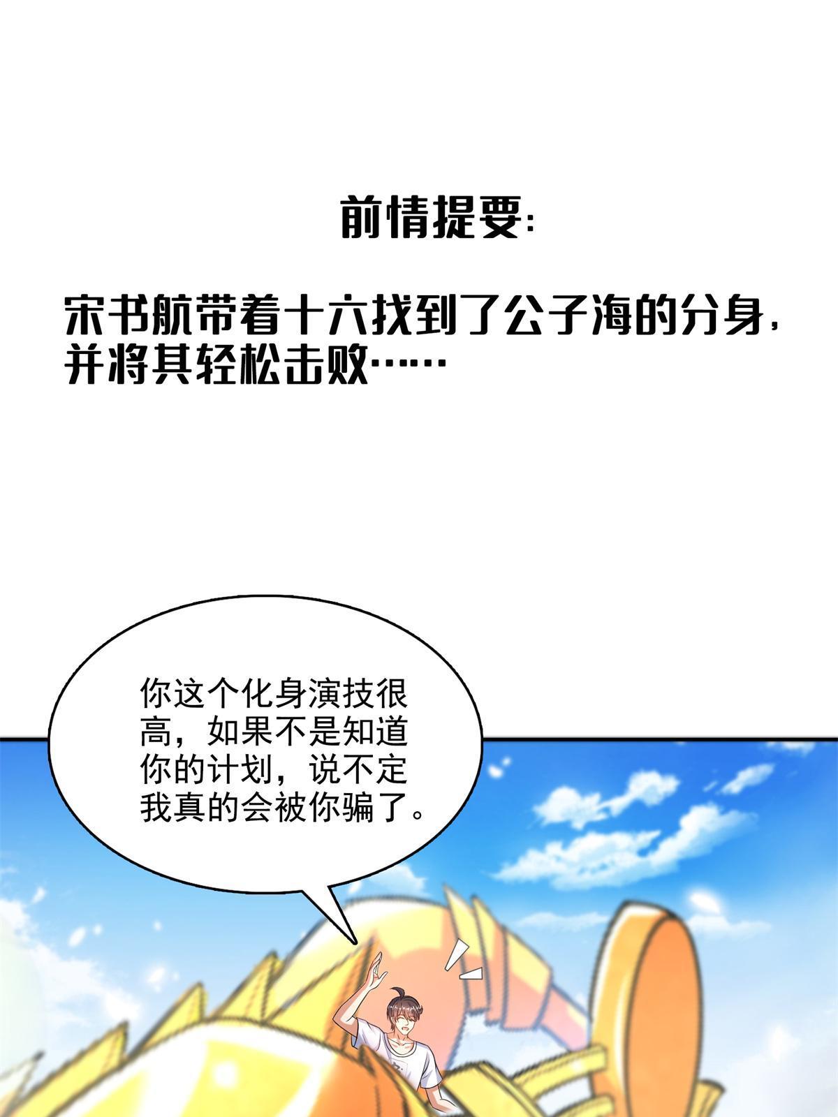 修真聊天羣 - 570 袖裡乾坤(1/2) - 1