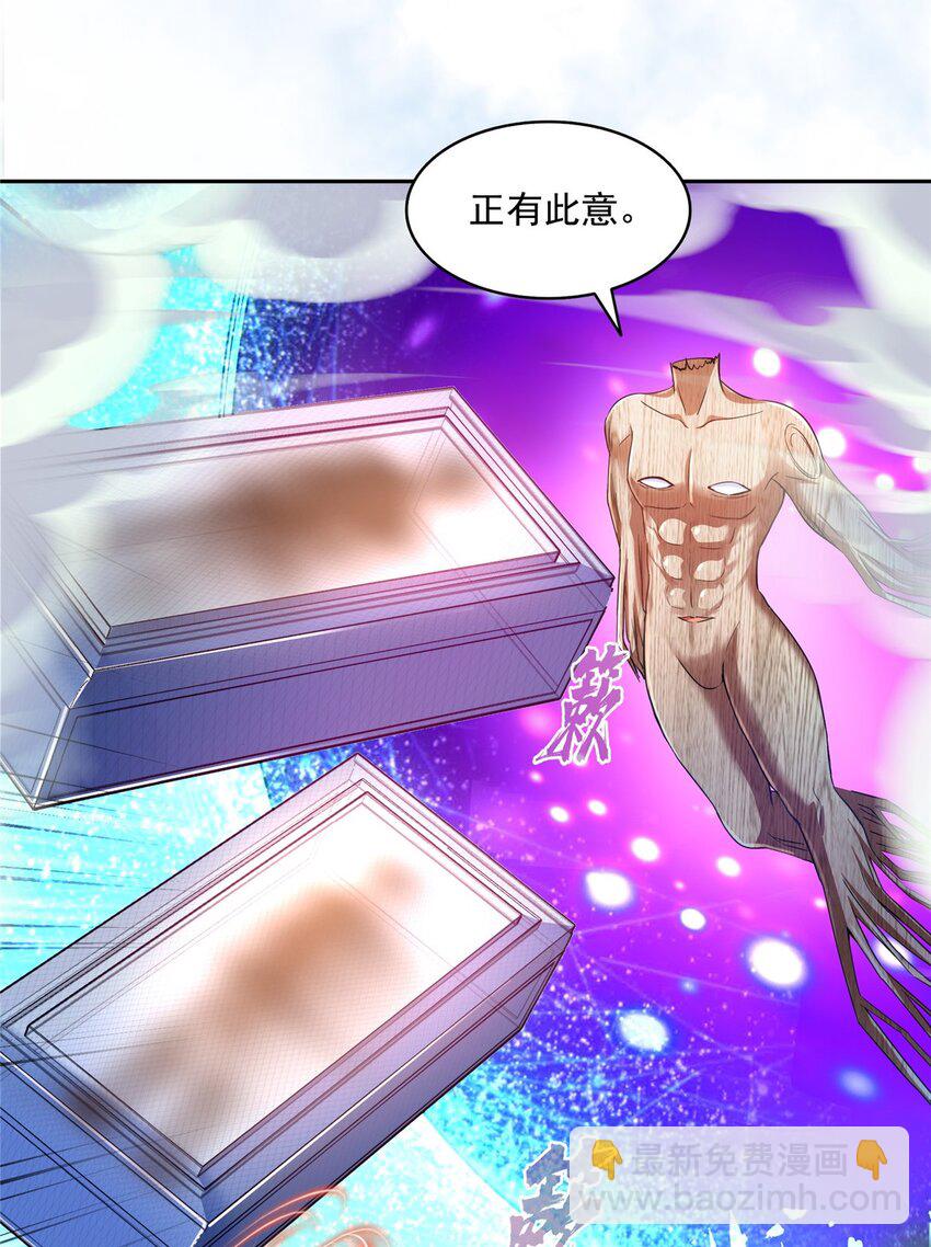 修真聊天羣 - 581 宋前輩，你竟然坑我 - 1