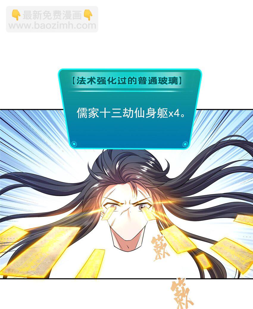 修真聊天羣 - 581 宋前輩，你竟然坑我 - 5