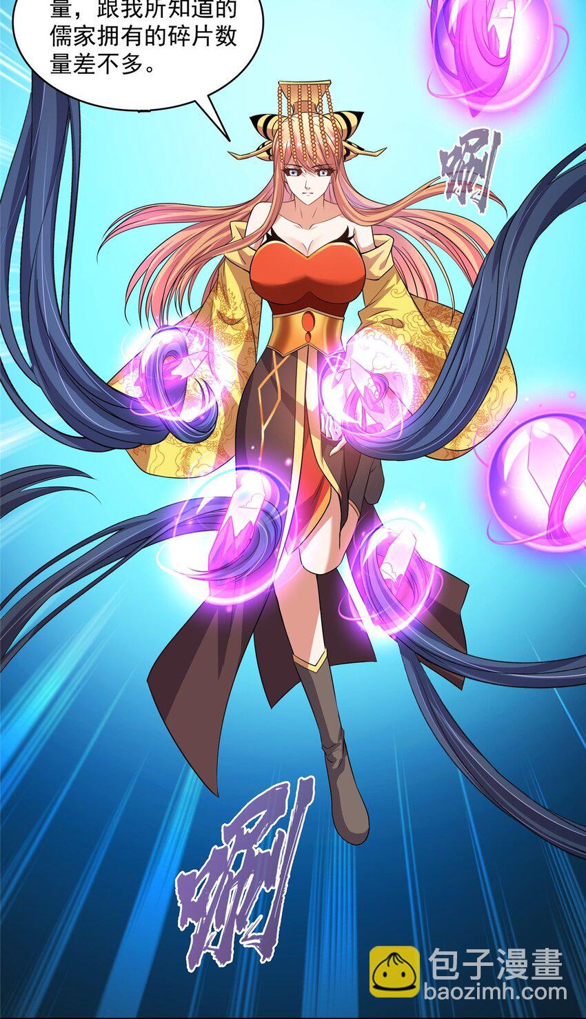 修真聊天羣 - 581 宋前輩，你竟然坑我 - 7