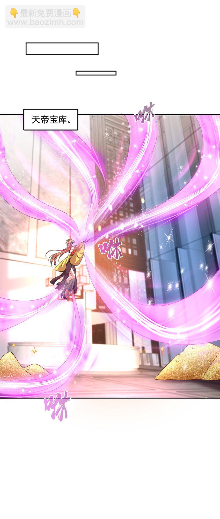 修真聊天羣 - 581 宋前輩，你竟然坑我 - 2