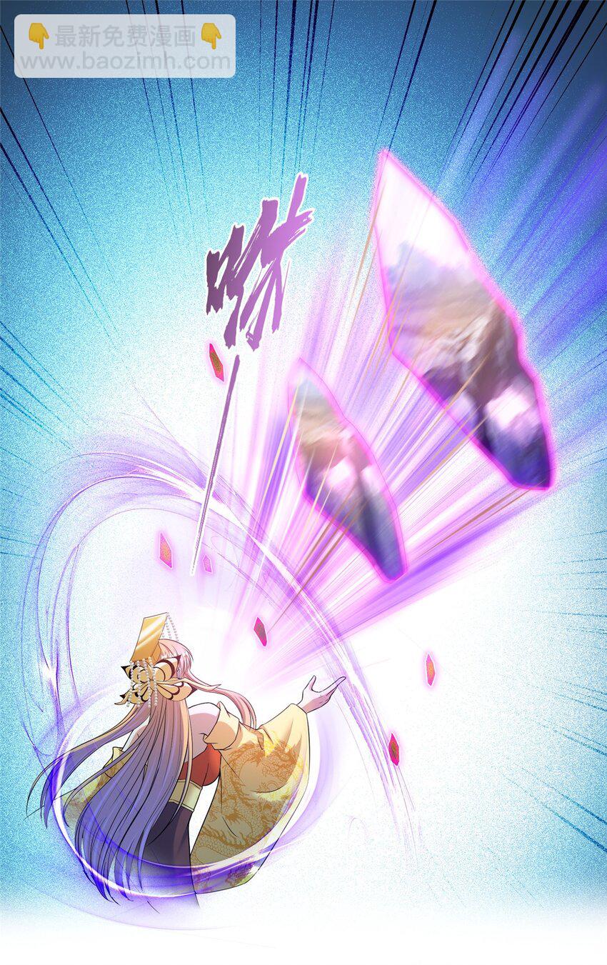 修真聊天羣 - 581 宋前輩，你竟然坑我 - 3