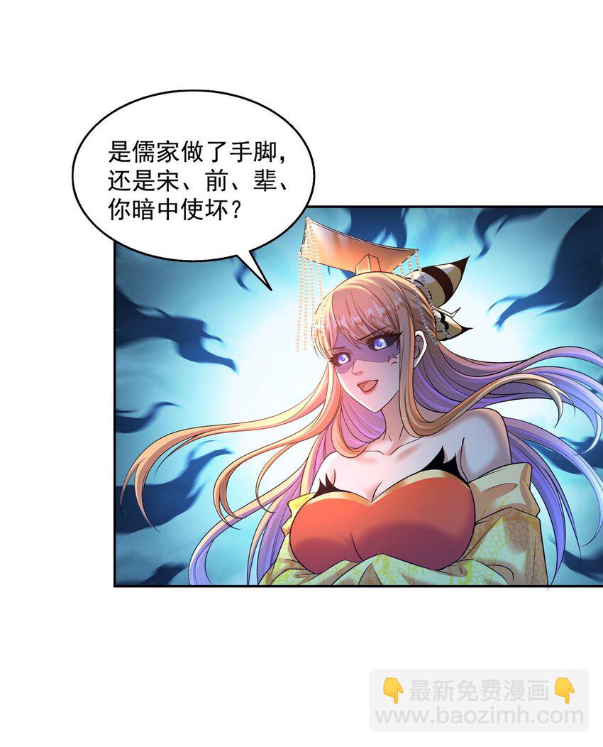 修真聊天羣 - 581 宋前輩，你竟然坑我 - 1