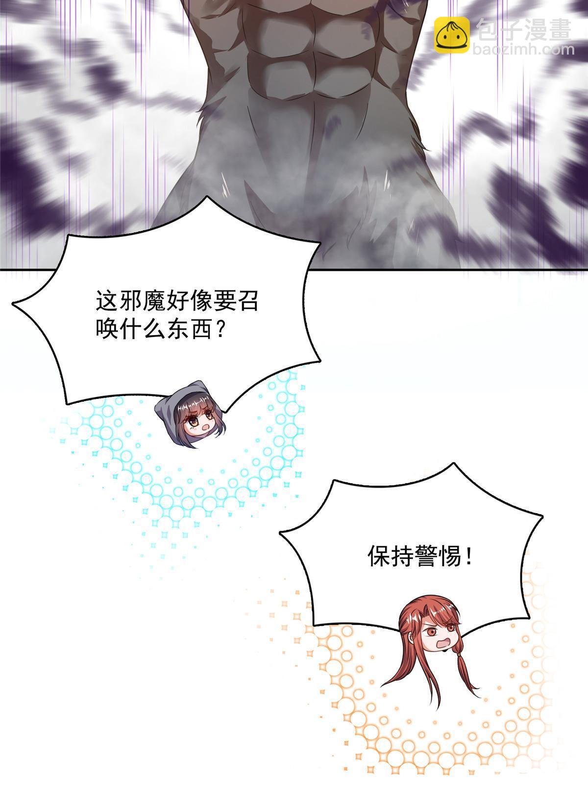 修真聊天羣 - 571 遠古天庭的滋潤(1/2) - 8